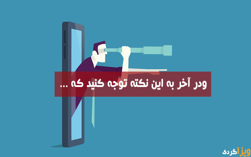 کلام آخر