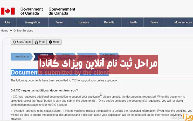مراحل ثبت نام ویزای آنلاین کانادا